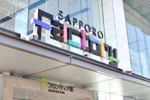 サッポロファクトリー