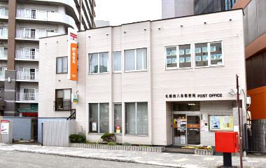 札幌南八条郵便局