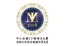 経済産業省主催 第1回中小企業IT経営力大賞 情報処理推進機構理事長賞 優秀賞受賞