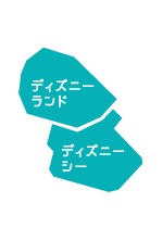 東京ディズニーランド+東京ディズニーシー