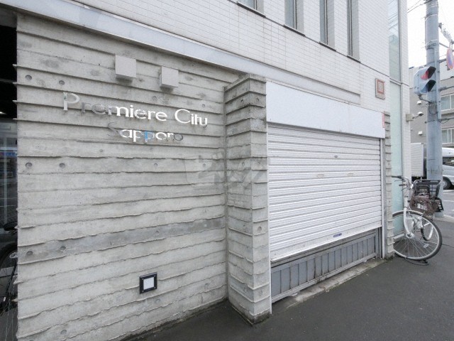 その他共用部分