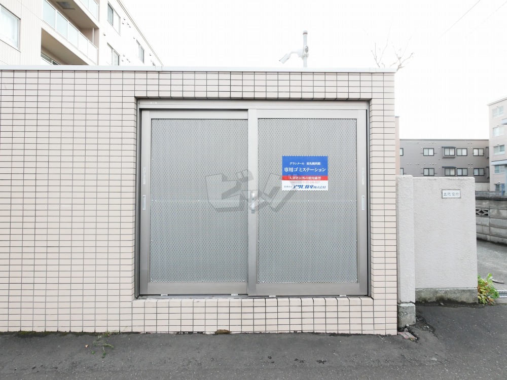 その他共用部分