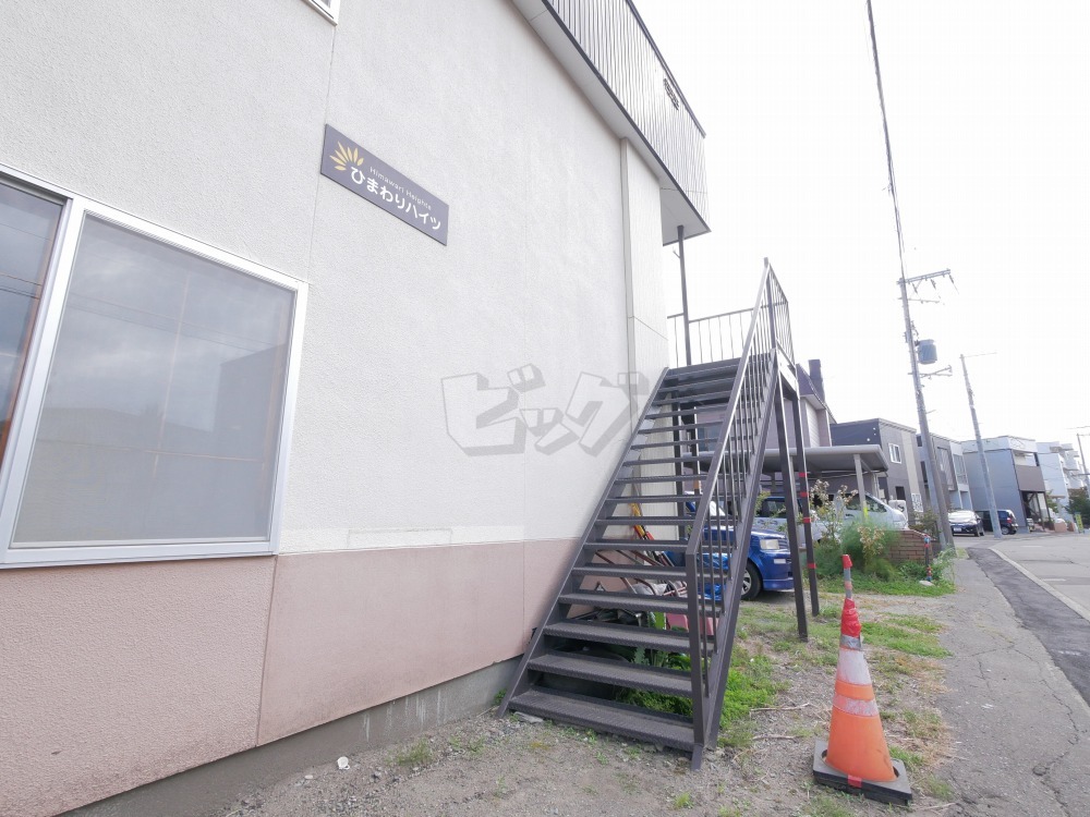 その他共用部分