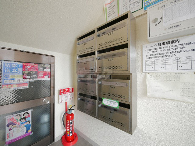 その他共用部分