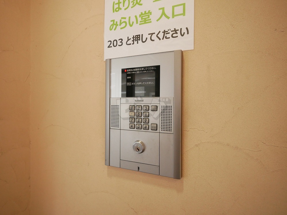 その他共用部分