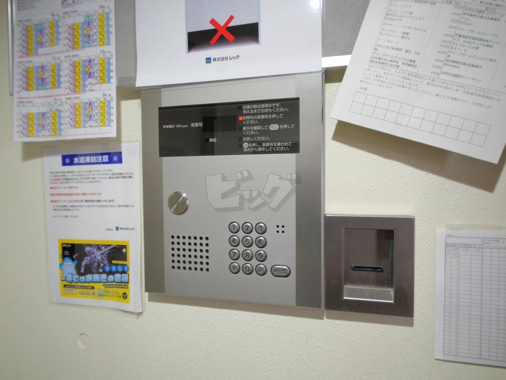 その他共用部分