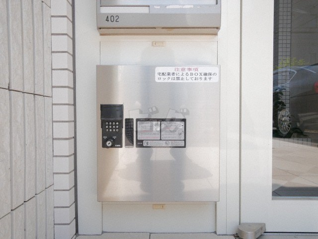 その他共用部分