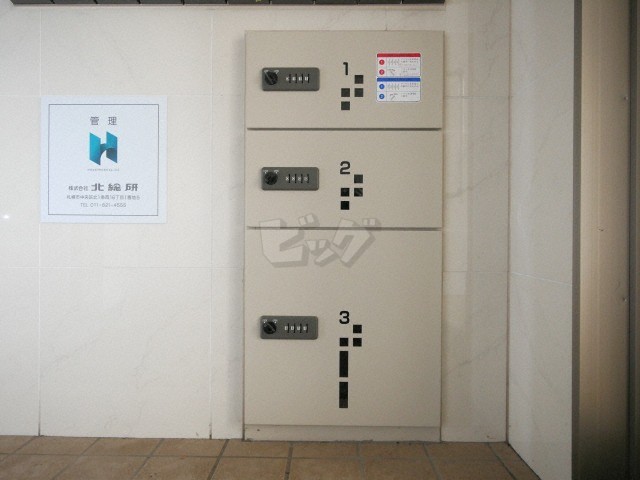 その他共用部分