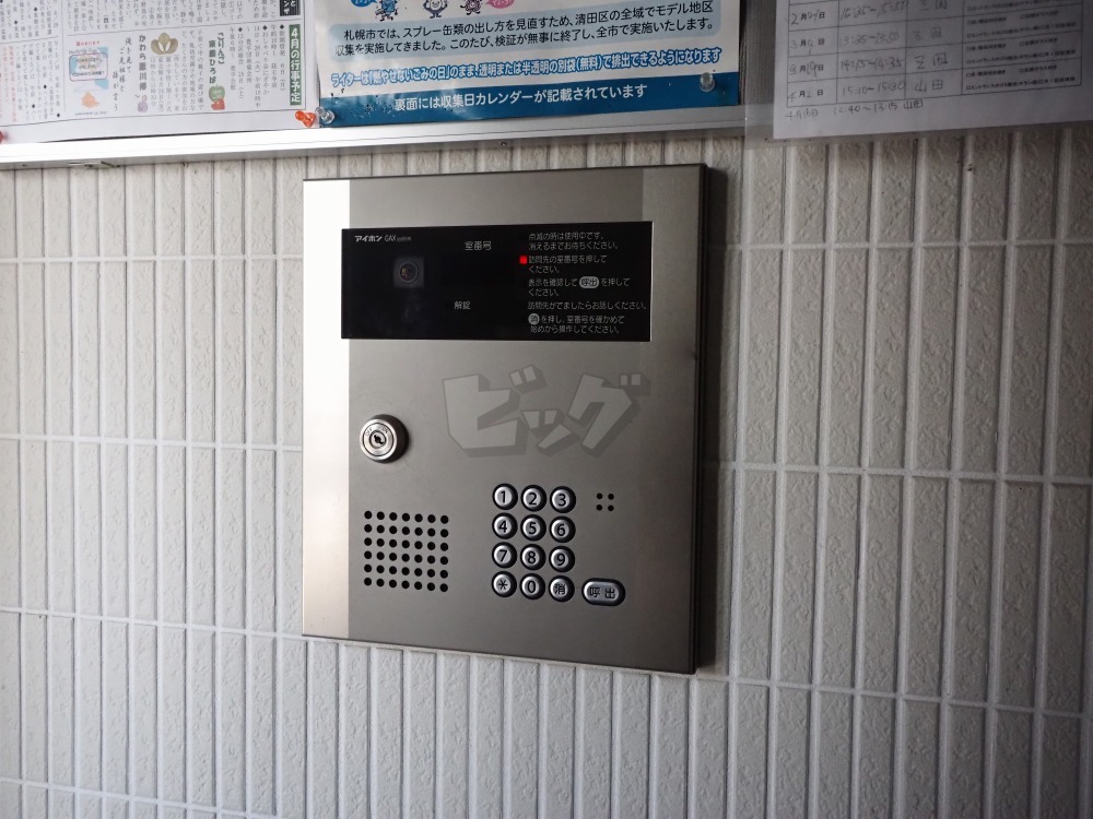 その他共用部分