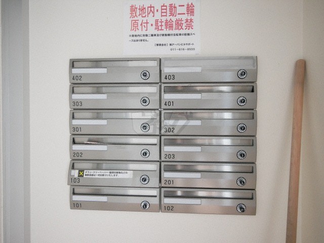その他共用部分