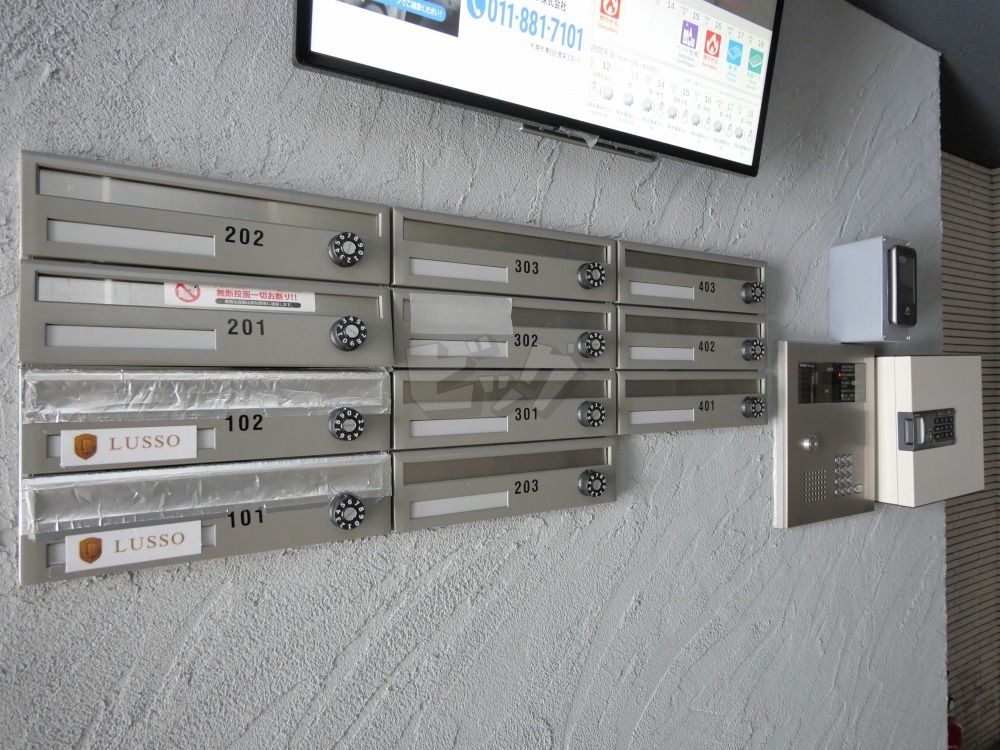 その他共用部分