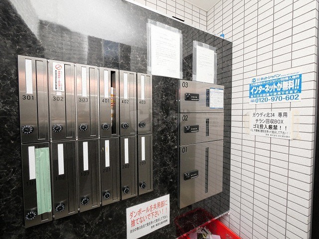 その他共用部分