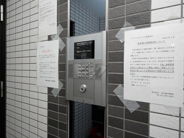 その他共用部分