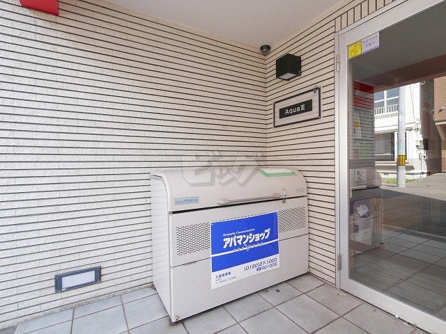 その他共用部分