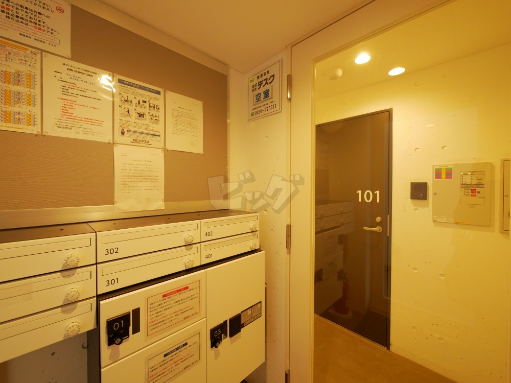 その他共用部分