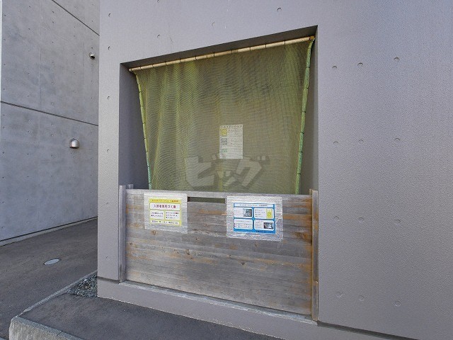 その他共用部分