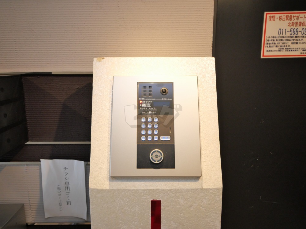 その他共用部分