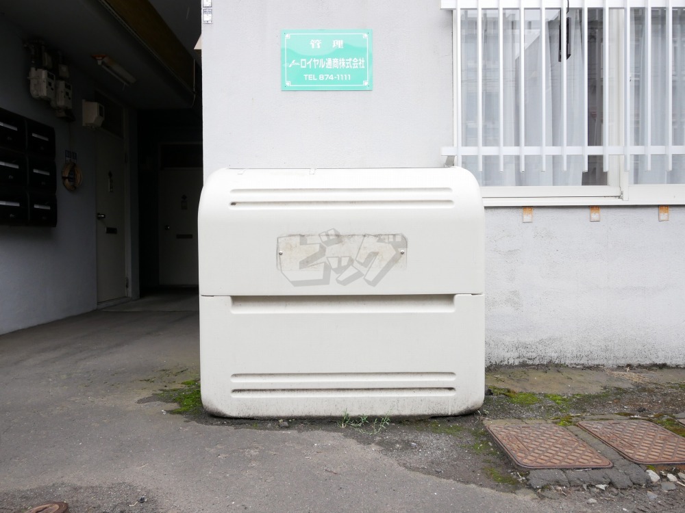 その他共用部分