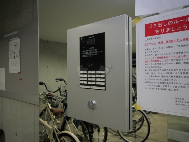 その他共用部分