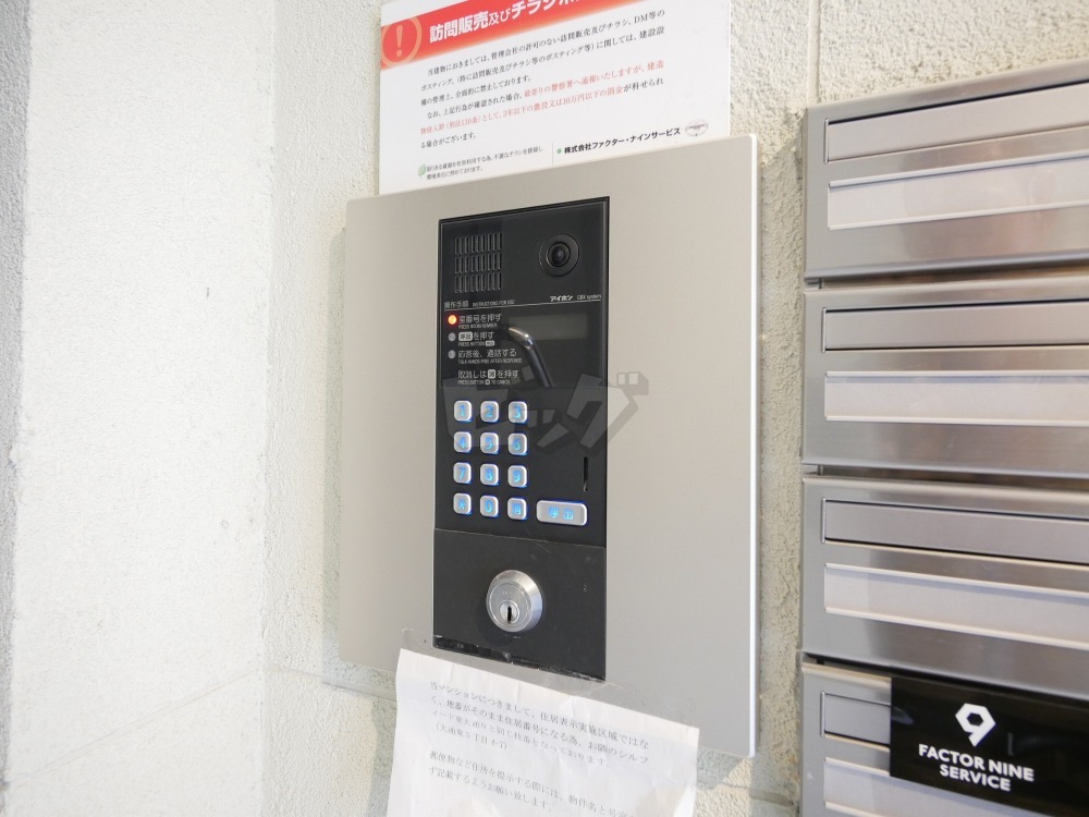 その他共用部分