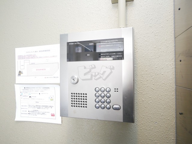 その他共用部分