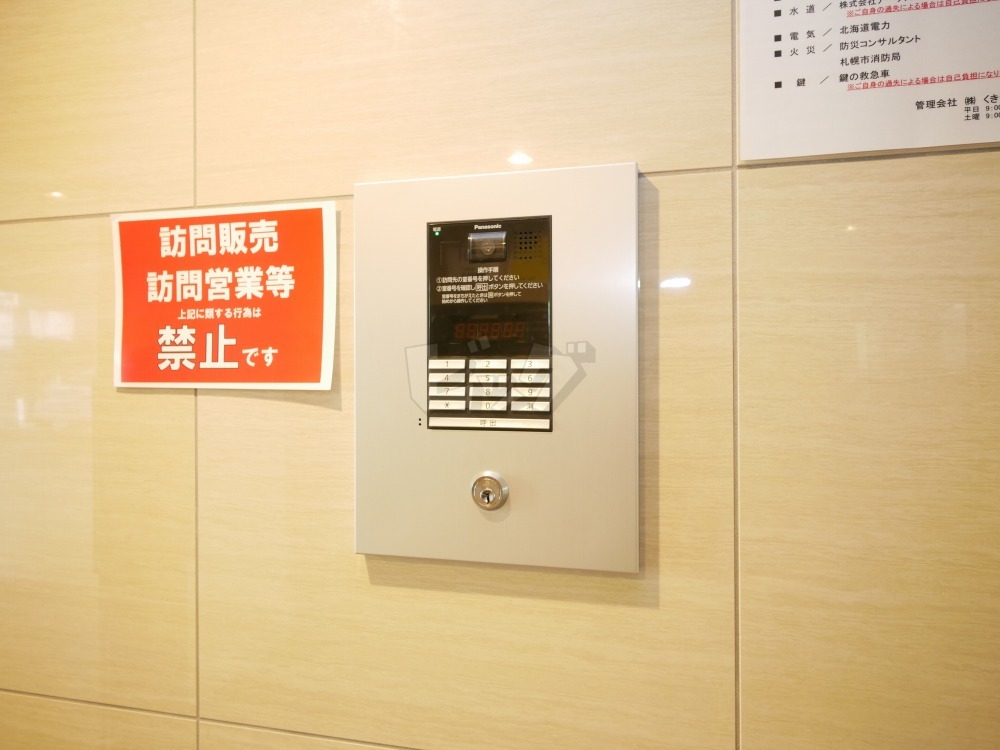 その他共用部分