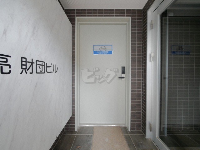 その他共用部分