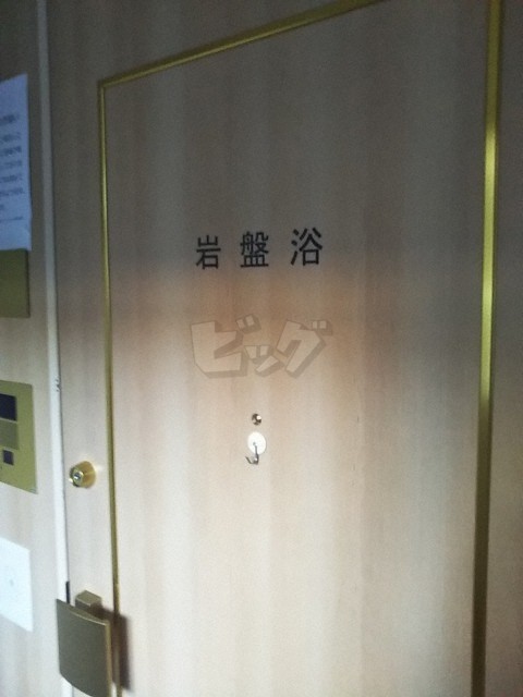 その他共用部分