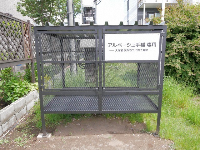 その他共用部分