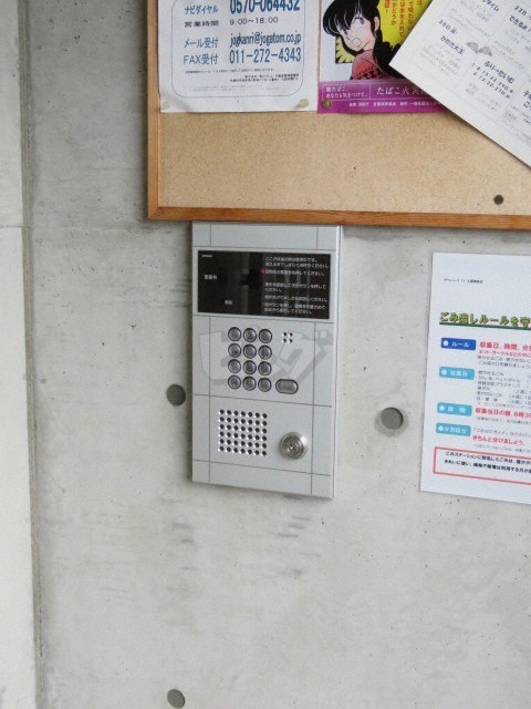 その他共用部分