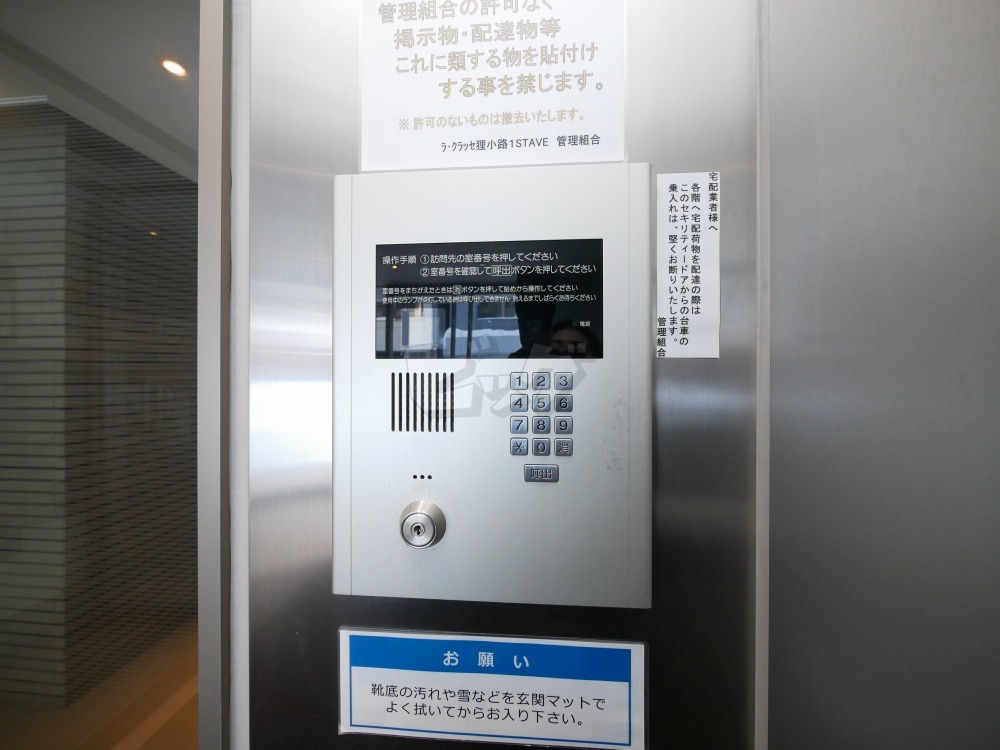 その他共用部分