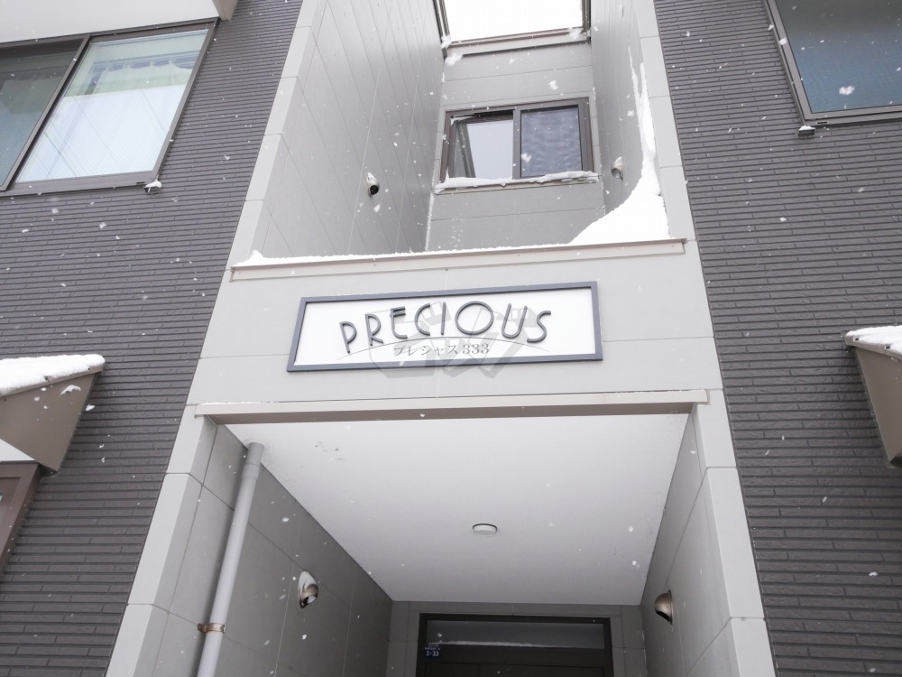 その他共用部分