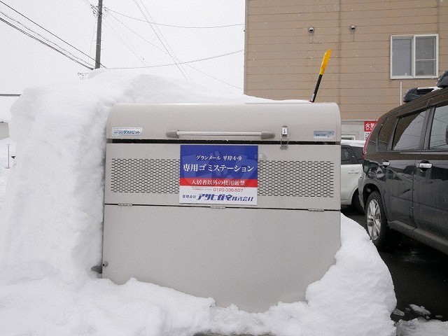 その他共用部分