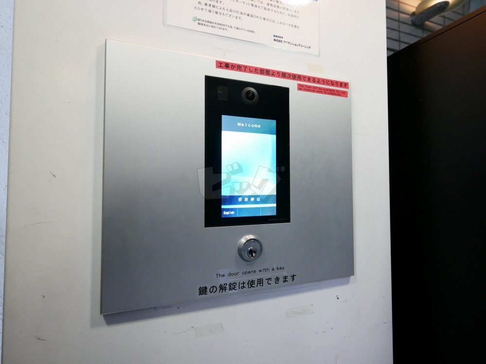 その他共用部分