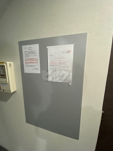 その他共用部分