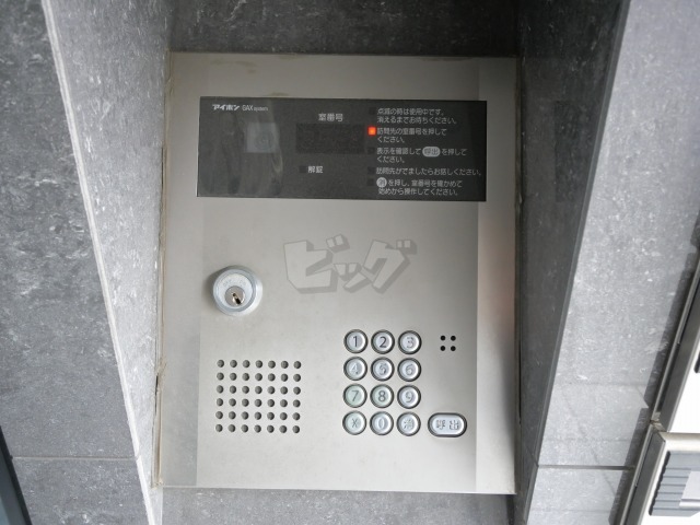 その他共用部分