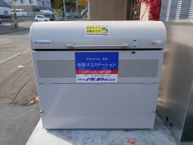 その他共用部分