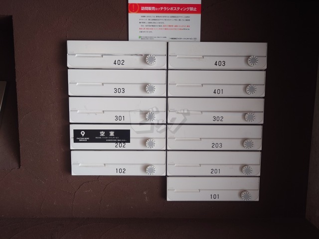 その他共用部分