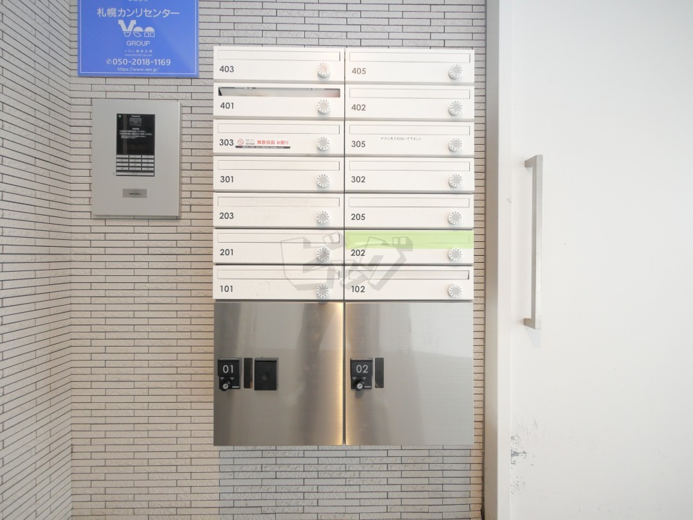 その他共用部分