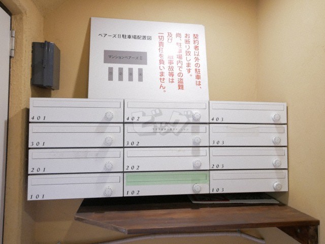 その他共用部分