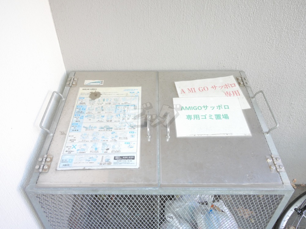 その他共用部分