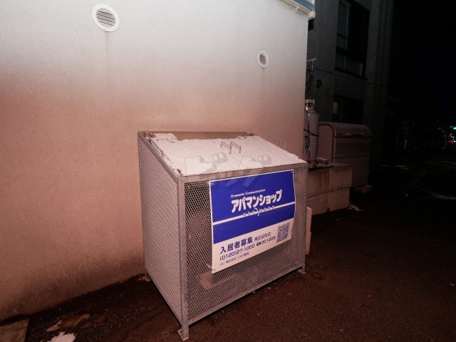 その他共用部分