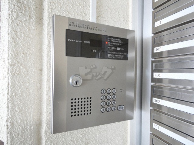 その他共用部分