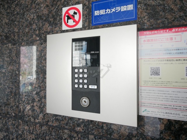 その他共用部分