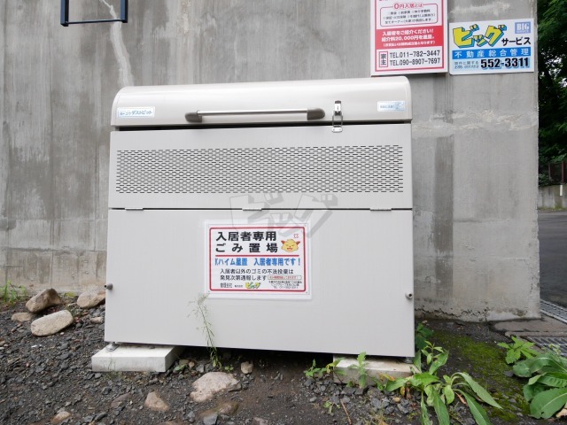 その他共用部分