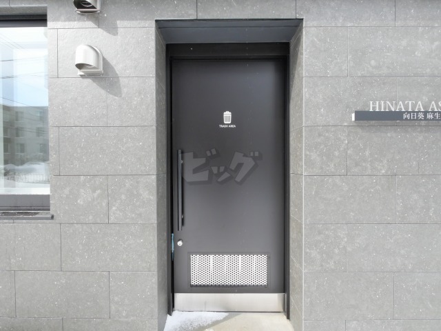 その他共用部分