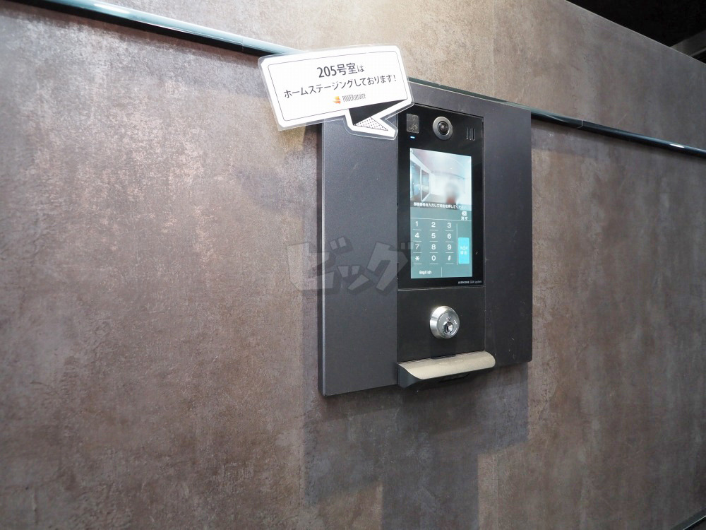 その他共用部分