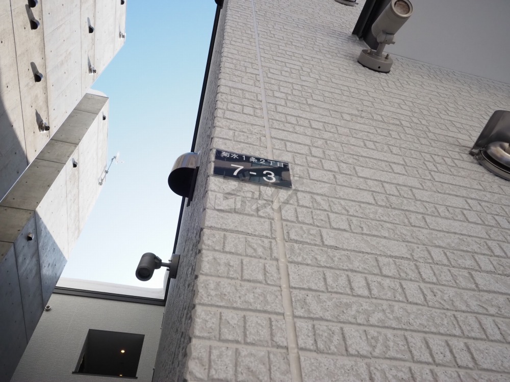 その他共用部分