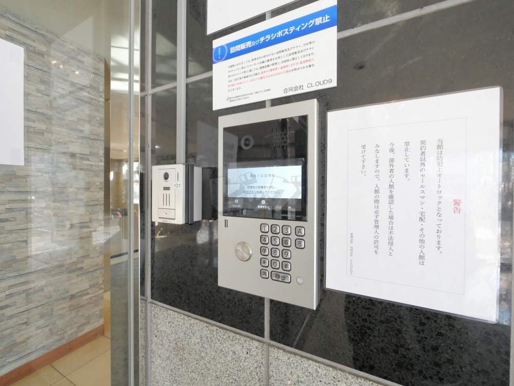 その他共用部分