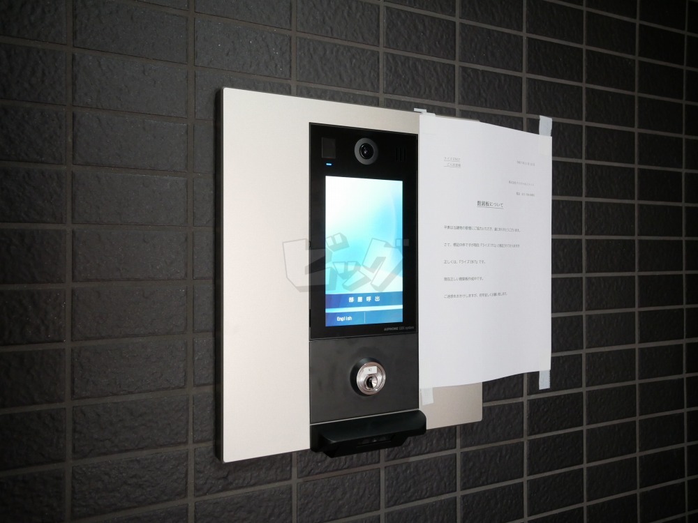 その他共用部分